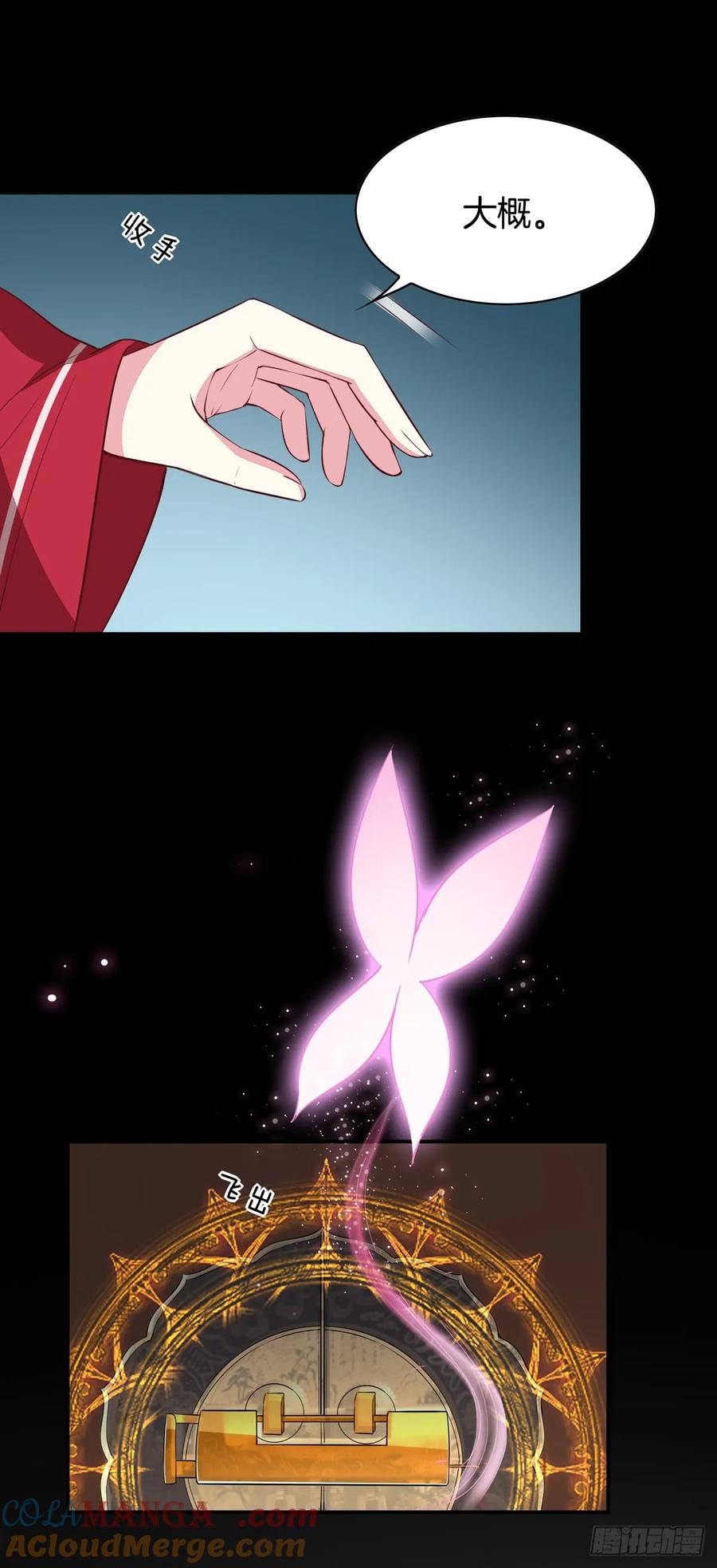 《至尊瞳术师：绝世大小姐》第六十三话 喜欢便要得到 第25页