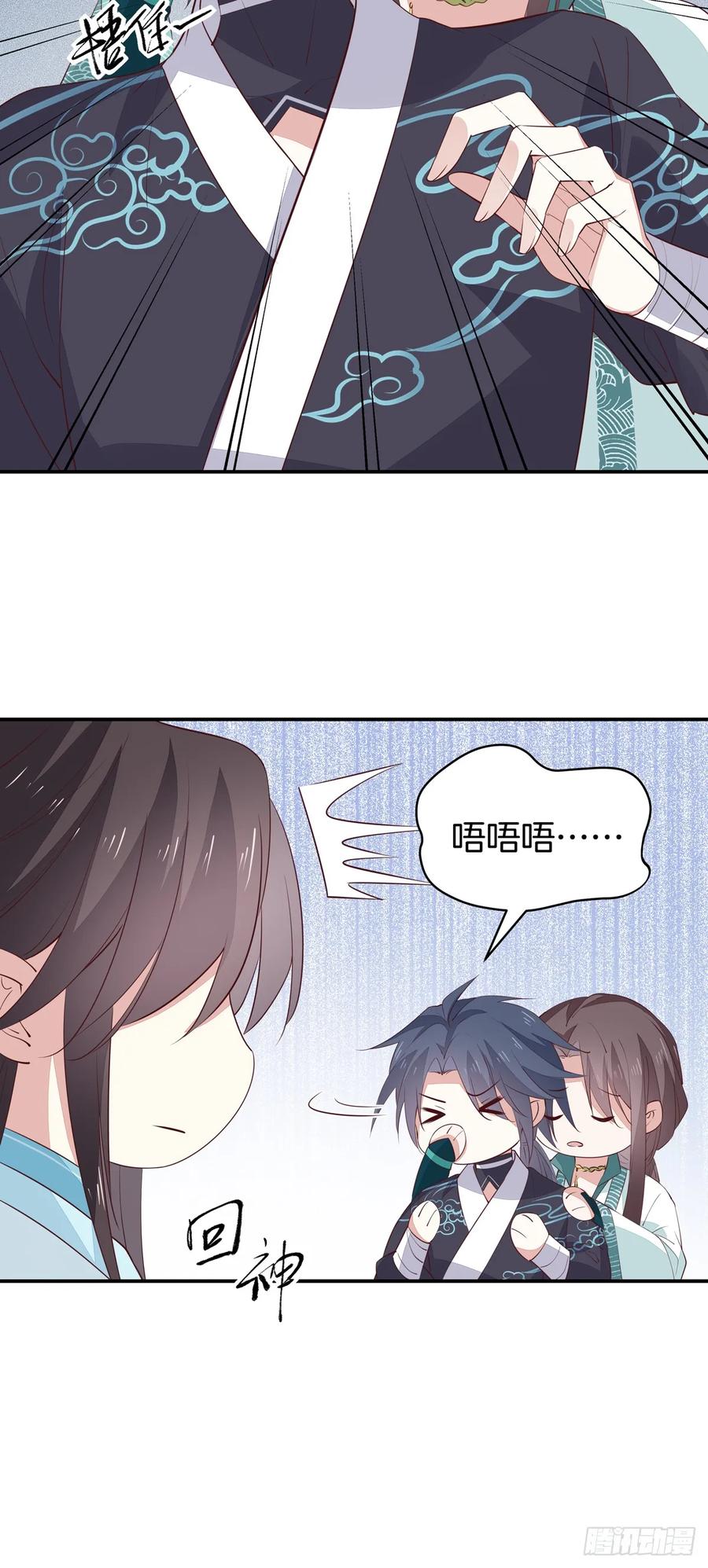 《至尊瞳术师：绝世大小姐》第六十三话 喜欢便要得到 第4页