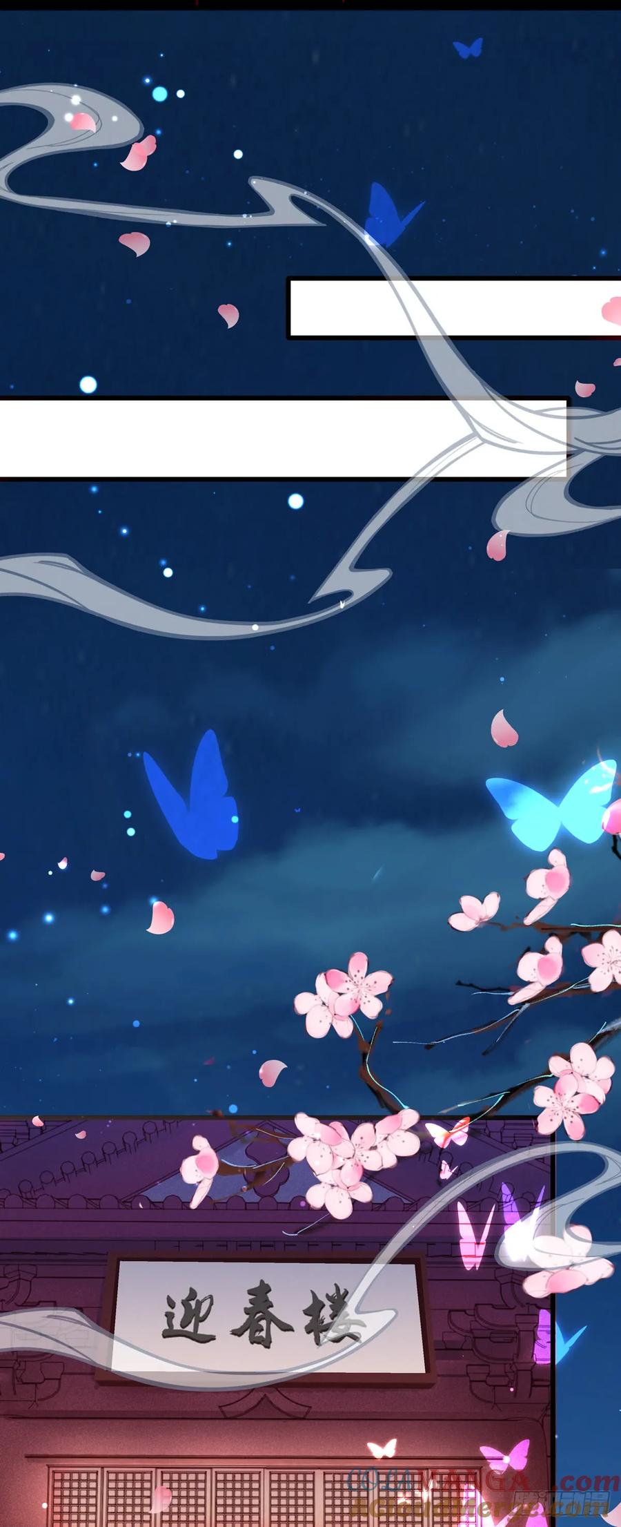 《至尊瞳术师：绝世大小姐》第六十三话 喜欢便要得到 第27页