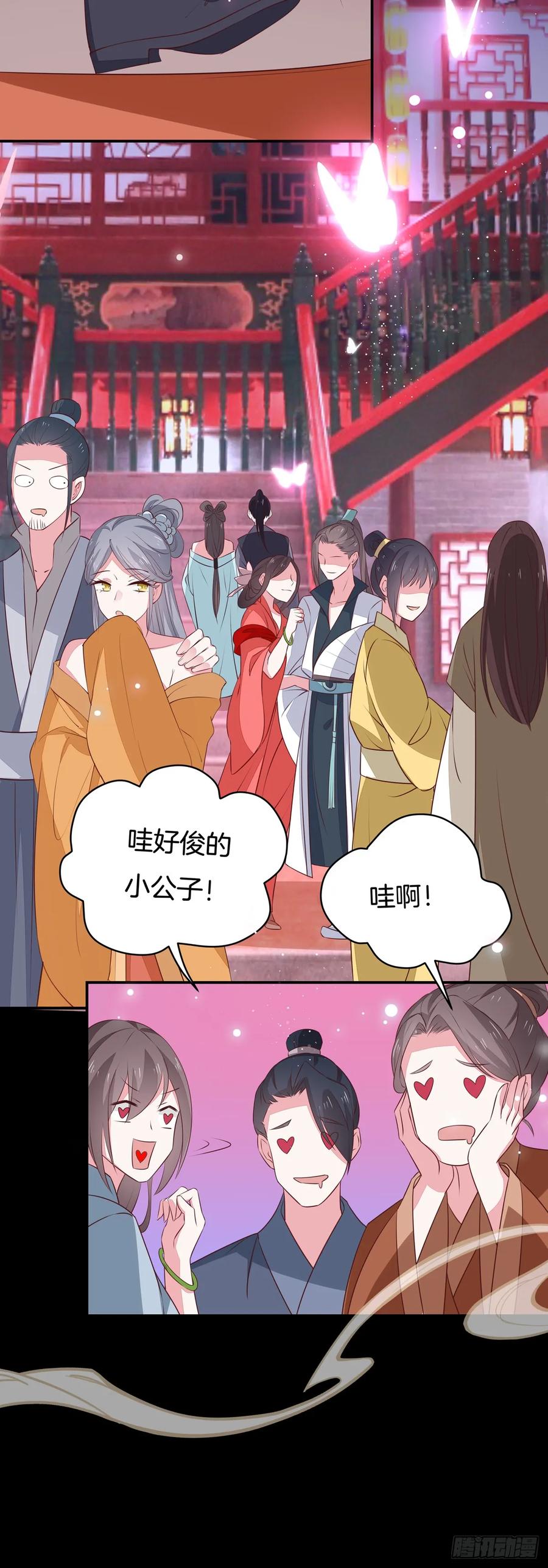 《至尊瞳术师：绝世大小姐》第六十三话 喜欢便要得到 第30页
