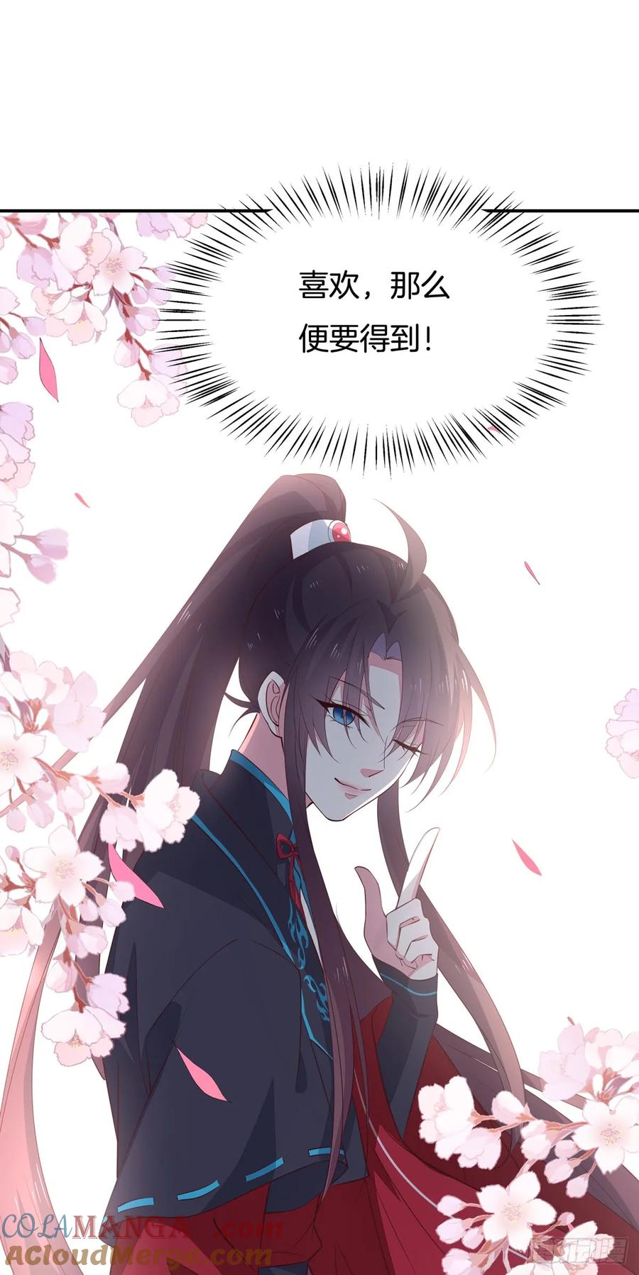 《至尊瞳术师：绝世大小姐》第六十三话 喜欢便要得到 第9页