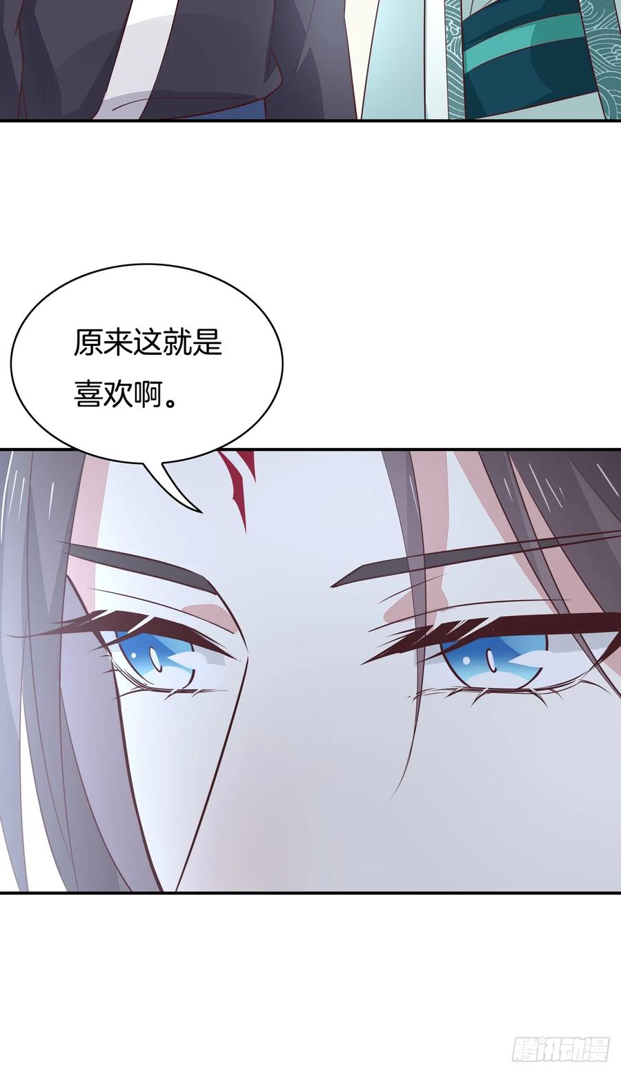 《至尊瞳术师：绝世大小姐》第六十三话 喜欢便要得到 第8页