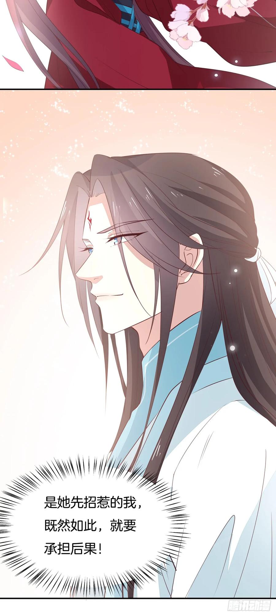 《至尊瞳术师：绝世大小姐》第六十三话 喜欢便要得到 第10页
