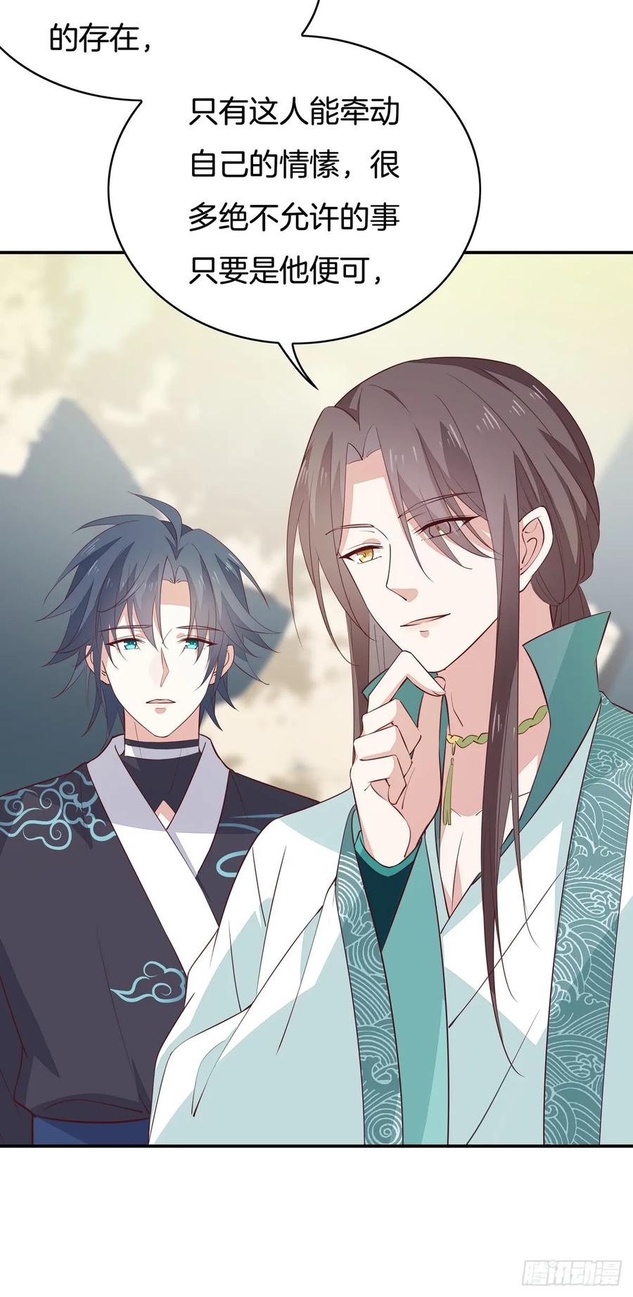 《至尊瞳术师：绝世大小姐》第六十三话 喜欢便要得到 第6页