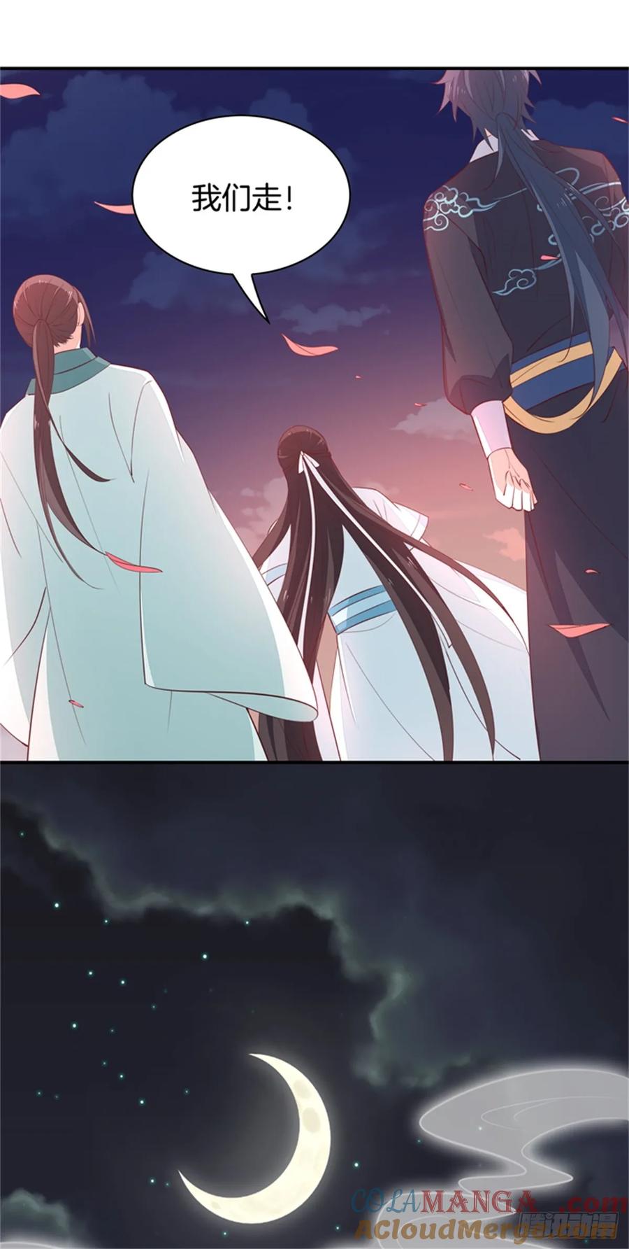 《至尊瞳术师：绝世大小姐》第六十三话 喜欢便要得到 第11页