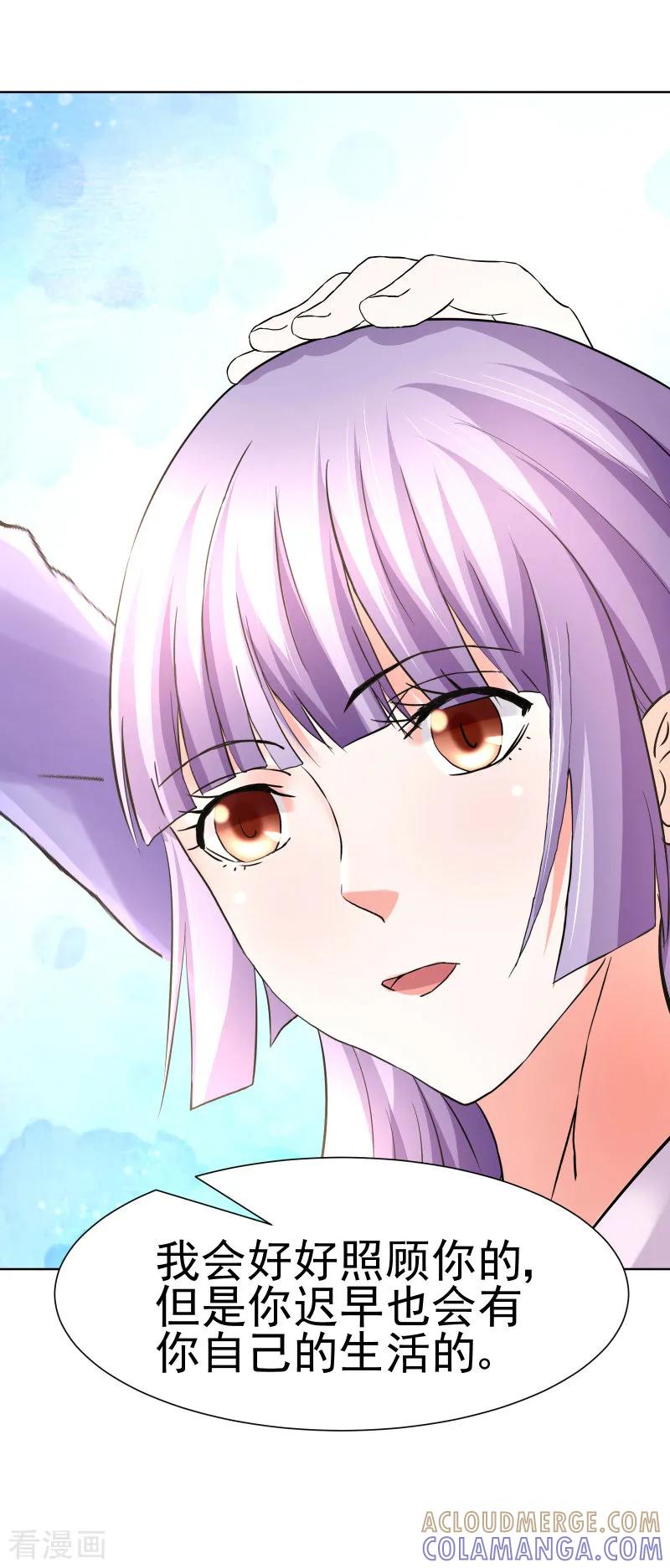 《总裁的追妻实录》第66话 第3页