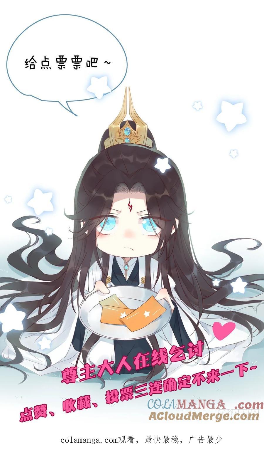 《至尊瞳术师：绝世大小姐》第六十四话 找到了 第33页