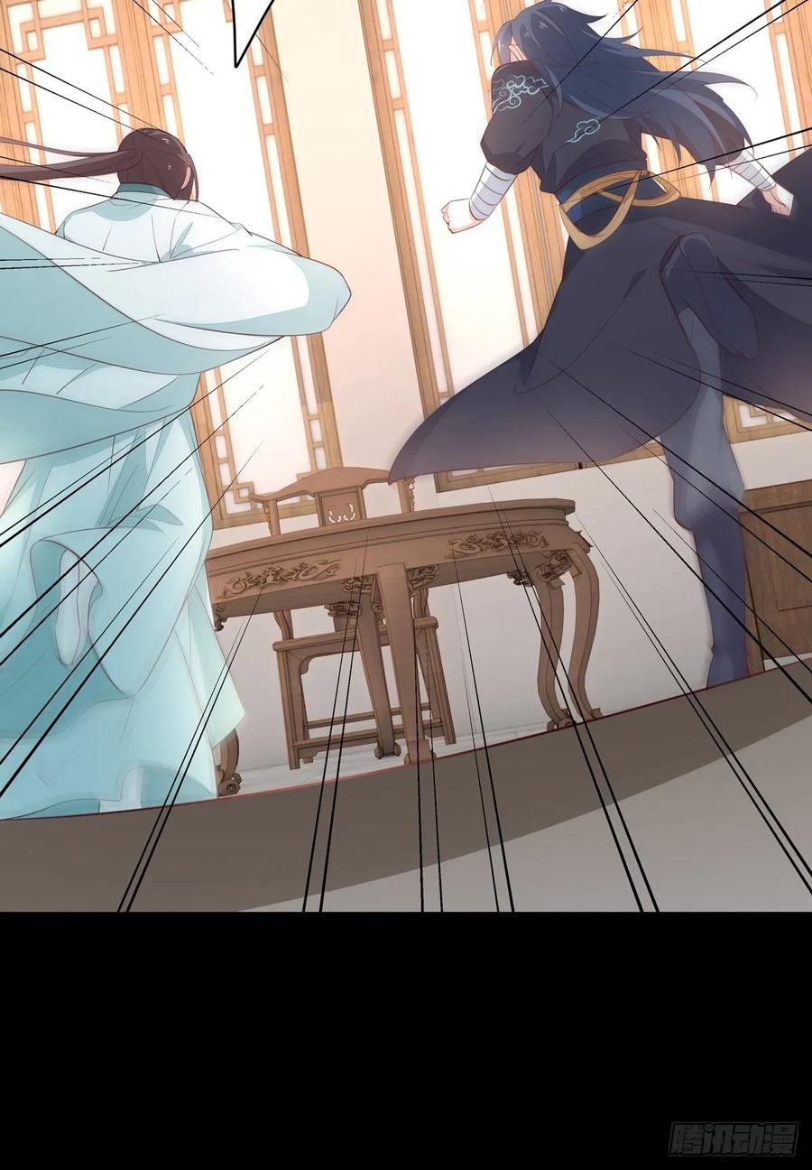 《至尊瞳术师：绝世大小姐》第六十四话 找到了 第30页