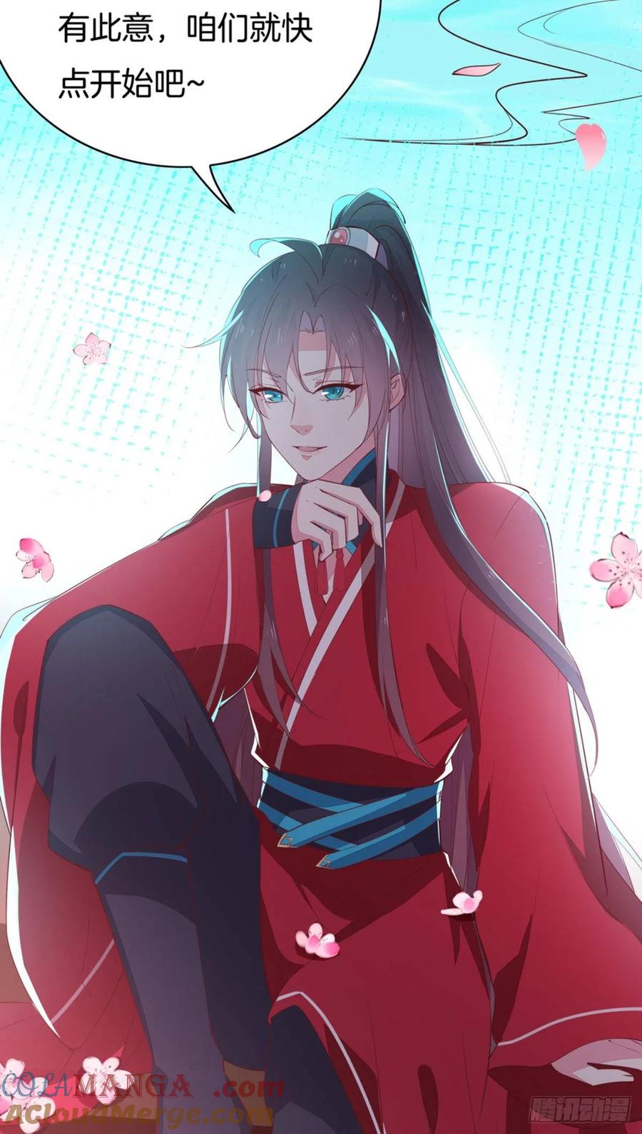 《至尊瞳术师：绝世大小姐》第六十四话 找到了 第25页