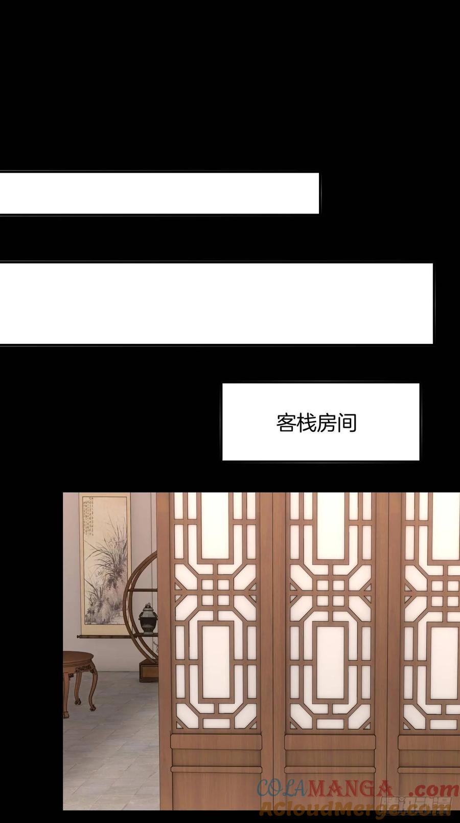 《至尊瞳术师：绝世大小姐》第六十四话 找到了 第3页