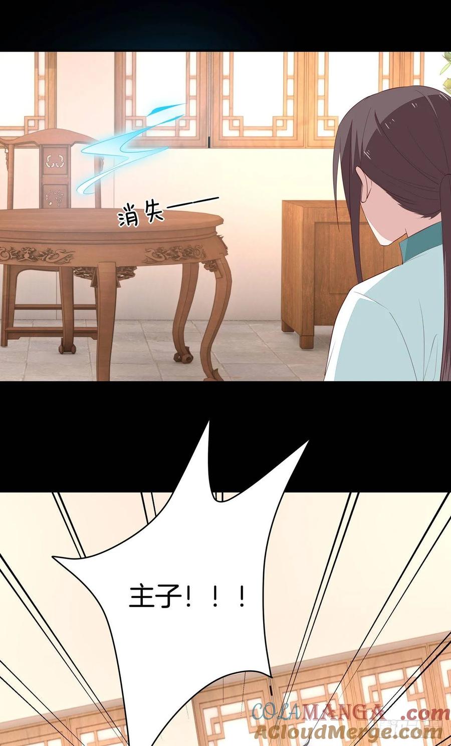 《至尊瞳术师：绝世大小姐》第六十四话 找到了 第29页