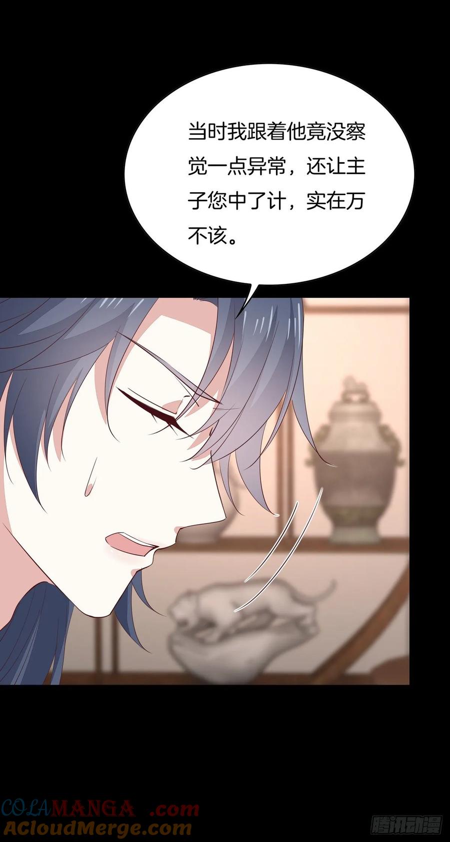《至尊瞳术师：绝世大小姐》第六十四话 找到了 第5页