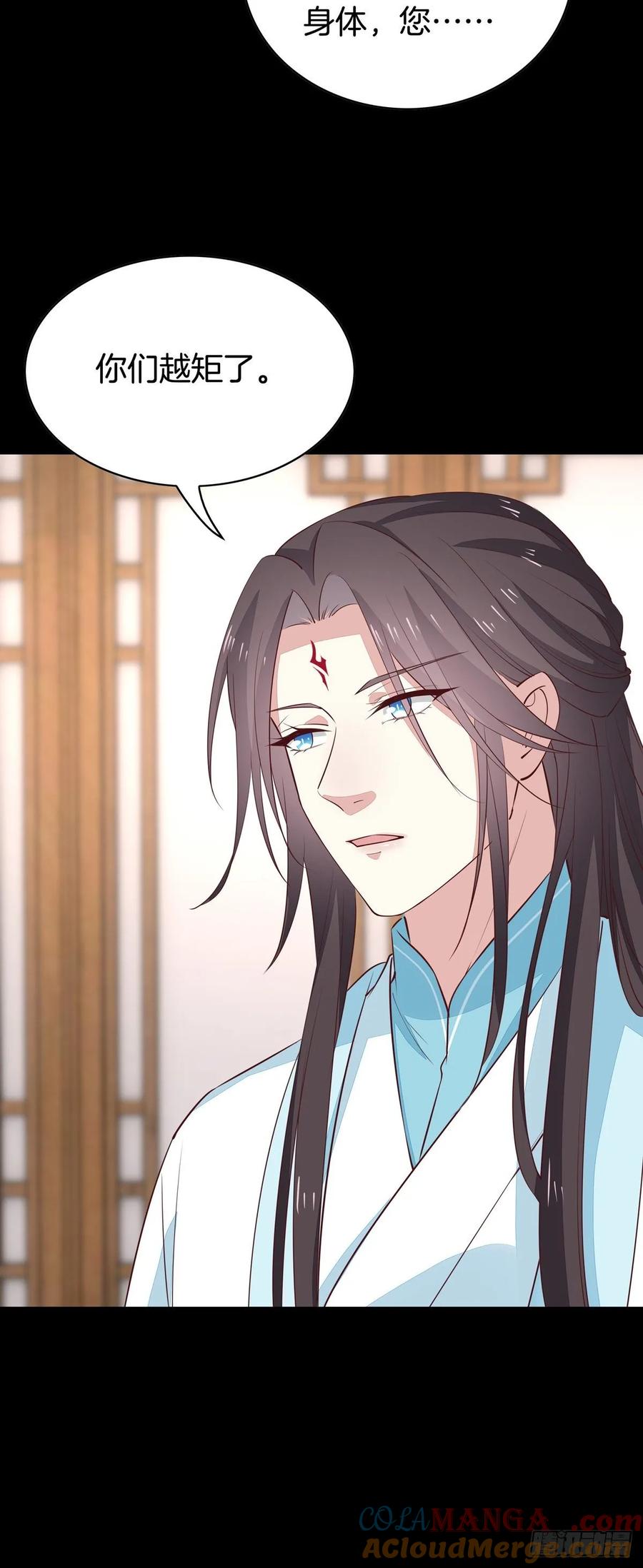 《至尊瞳术师：绝世大小姐》第六十四话 找到了 第9页