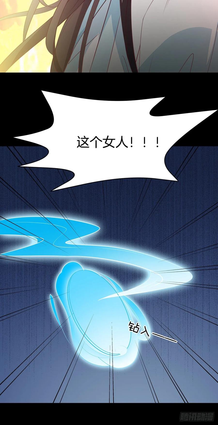 《至尊瞳术师：绝世大小姐》第六十四话 找到了 第28页
