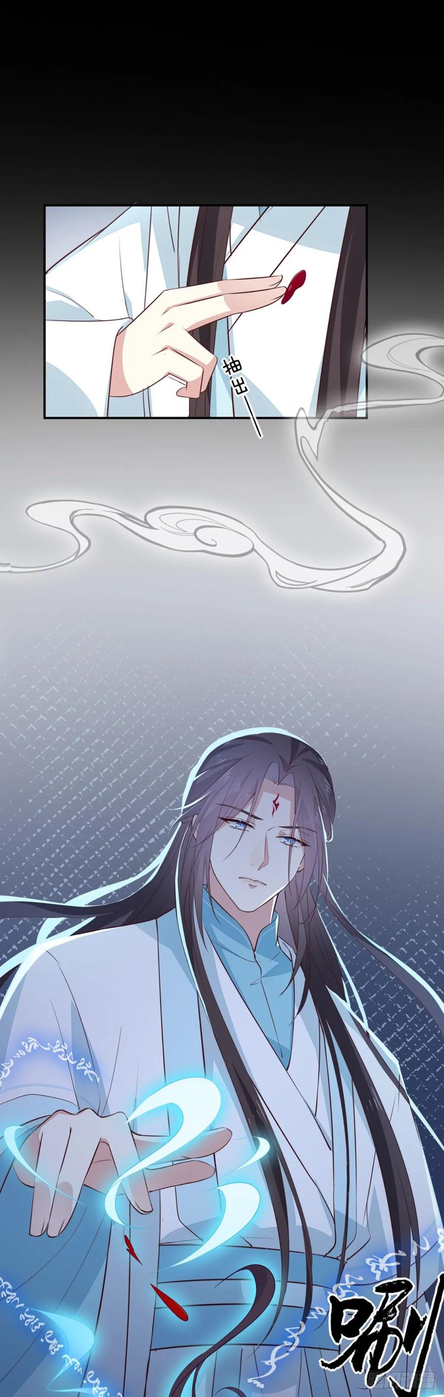 《至尊瞳术师：绝世大小姐》第六十四话 找到了 第20页