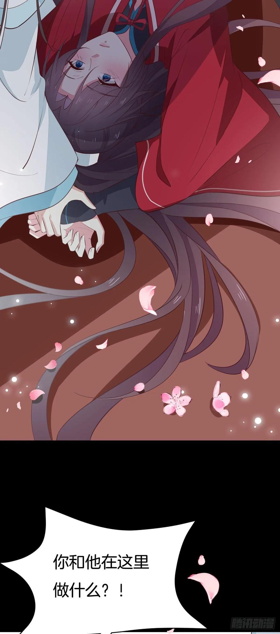 《至尊瞳术师：绝世大小姐》第六十五话 莫不是吃醋了？ 第21页