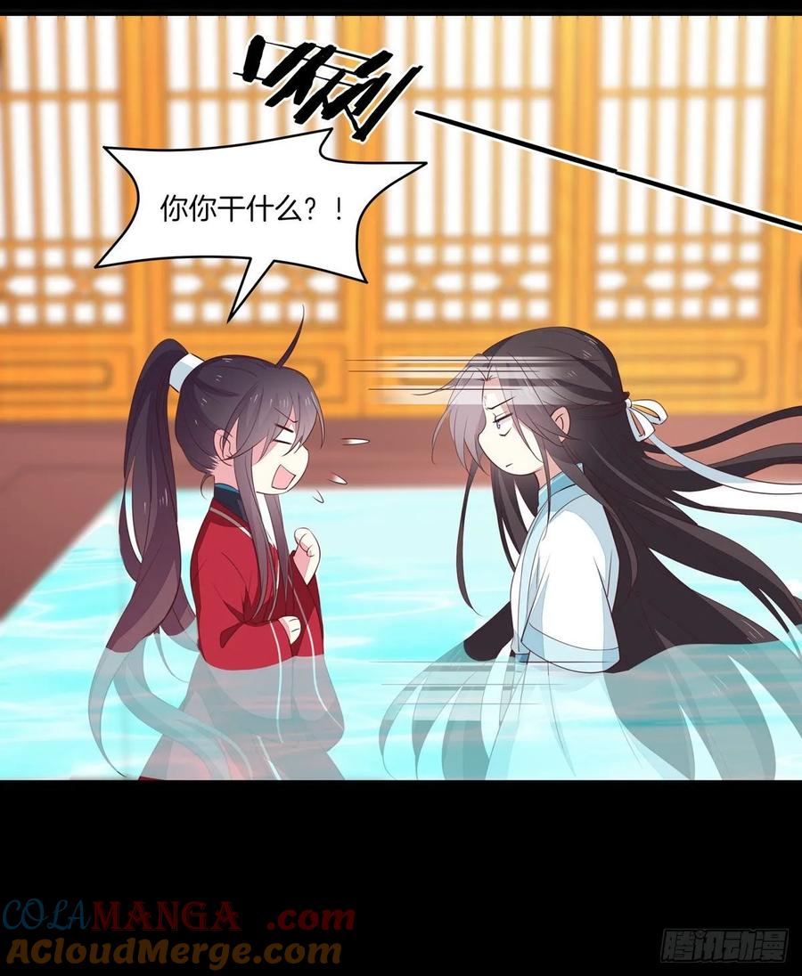 《至尊瞳术师：绝世大小姐》第六十五话 莫不是吃醋了？ 第17页