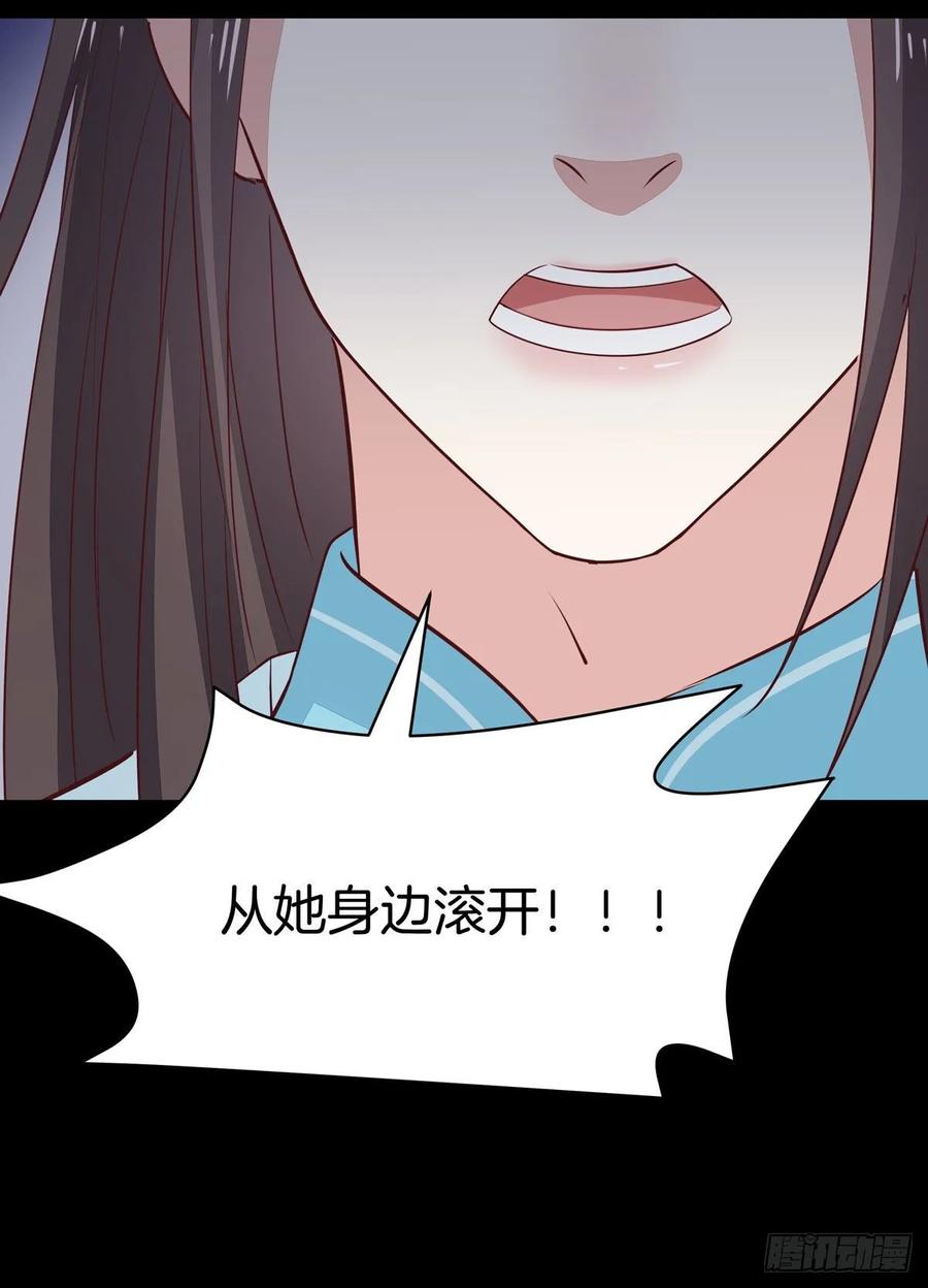 《至尊瞳术师：绝世大小姐》第六十五话 莫不是吃醋了？ 第9页