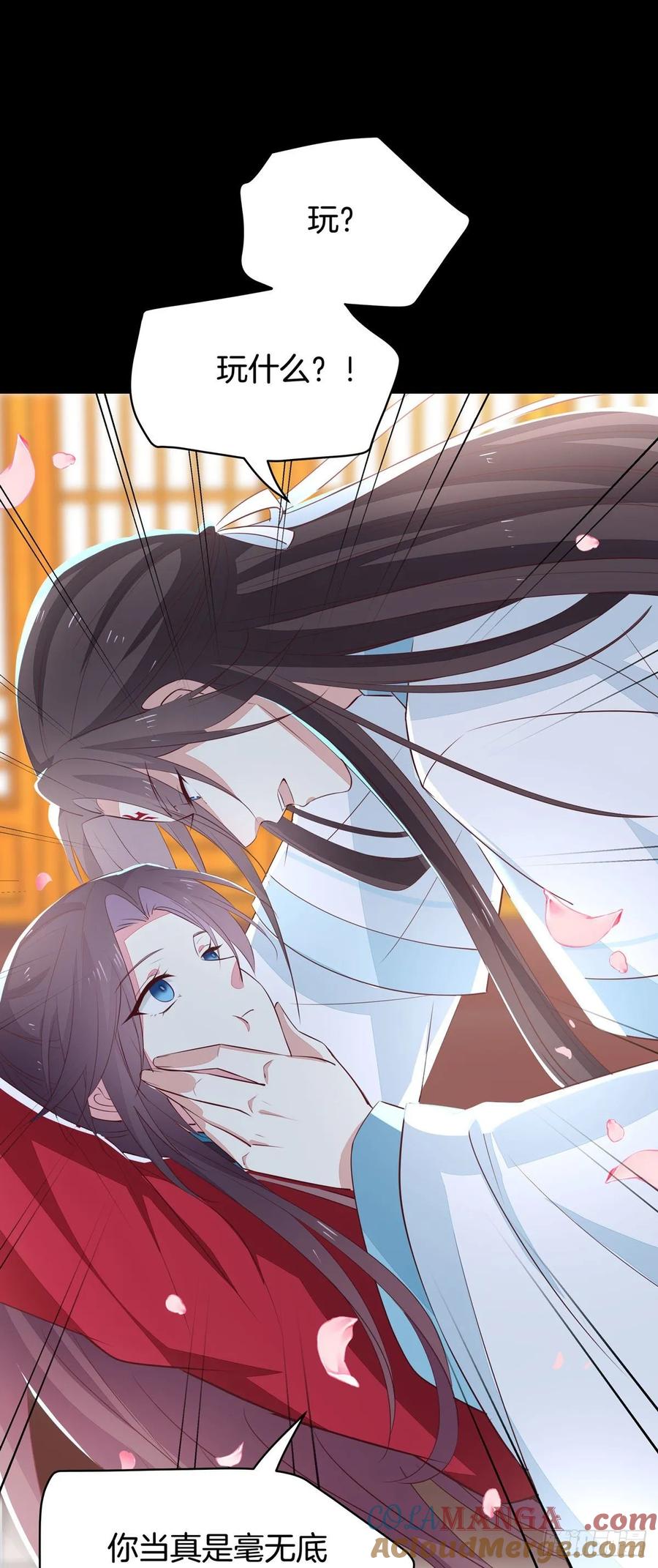 《至尊瞳术师：绝世大小姐》第六十五话 莫不是吃醋了？ 第26页