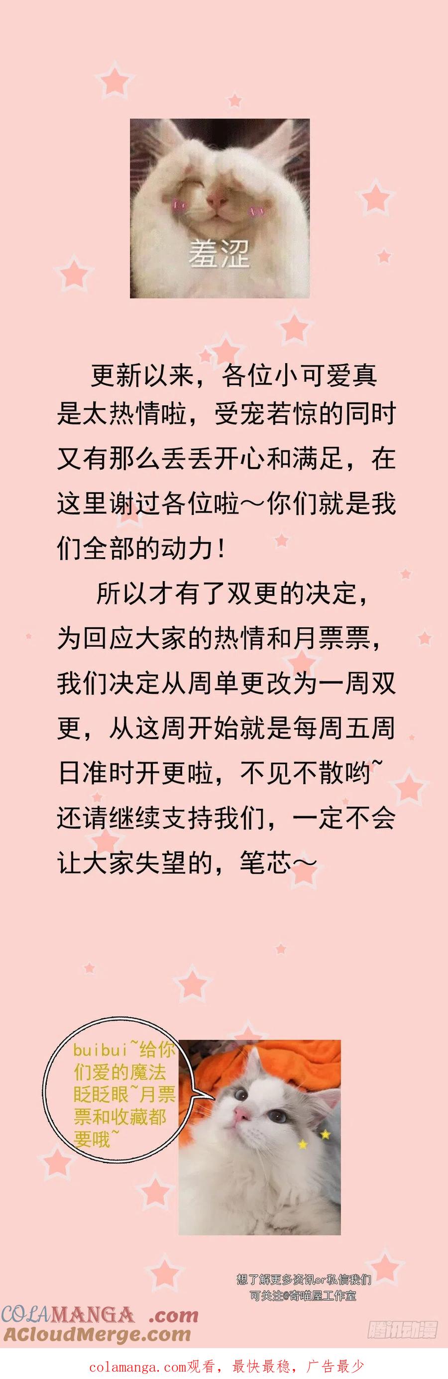 《至尊瞳术师：绝世大小姐》第五话 你是不是就想要我亲亲 第46页