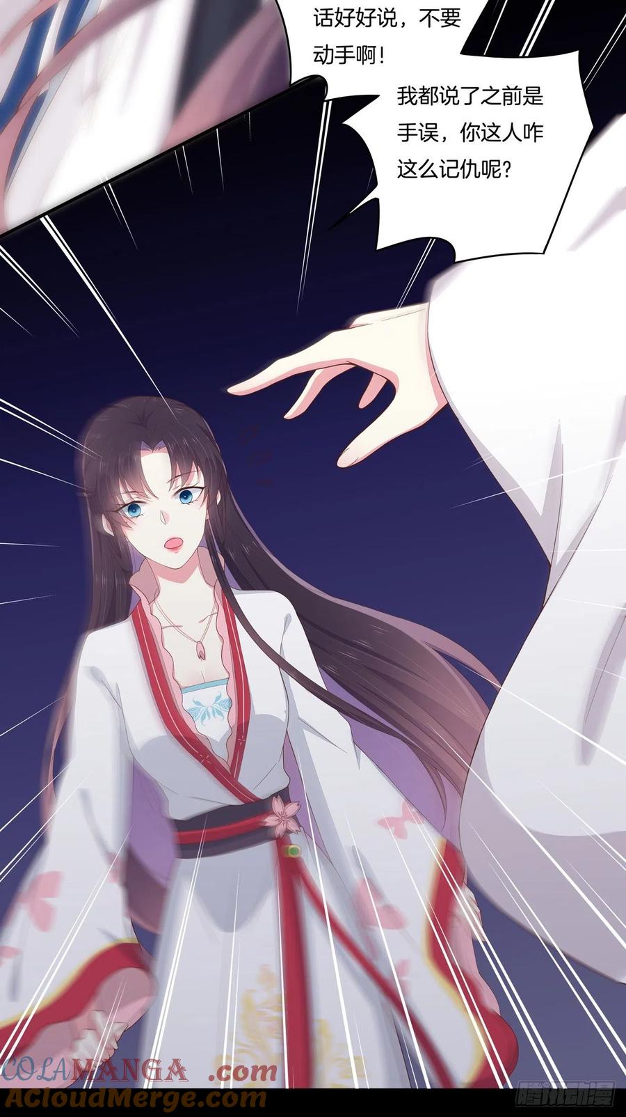 《至尊瞳术师：绝世大小姐》第五话 你是不是就想要我亲亲 第7页
