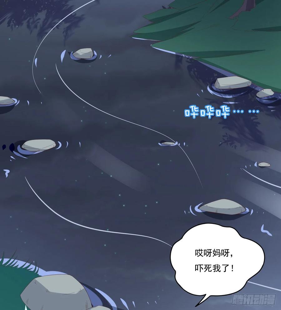 《至尊瞳术师：绝世大小姐》第五话 你是不是就想要我亲亲 第29页