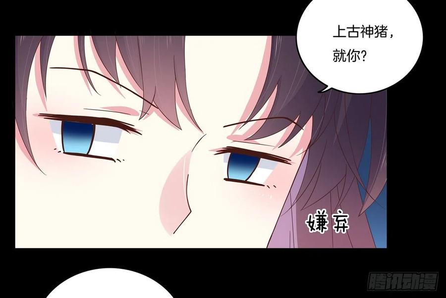 《至尊瞳术师：绝世大小姐》第五话 你是不是就想要我亲亲 第35页