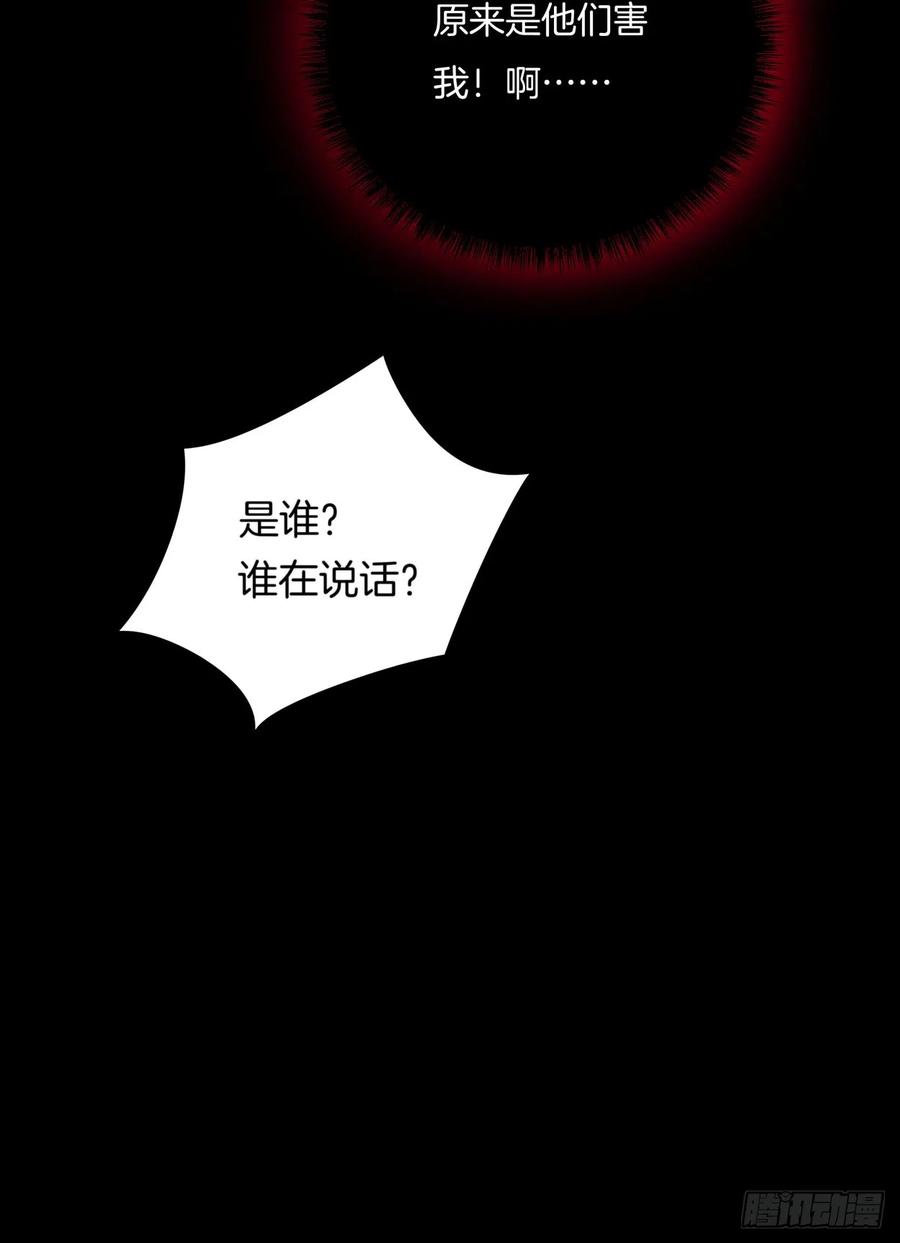 《至尊瞳术师：绝世大小姐》第五话 你是不是就想要我亲亲 第45页