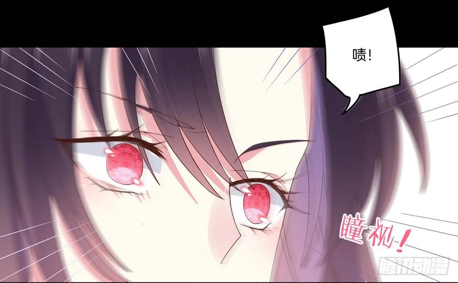 《至尊瞳术师：绝世大小姐》第五话 你是不是就想要我亲亲 第9页