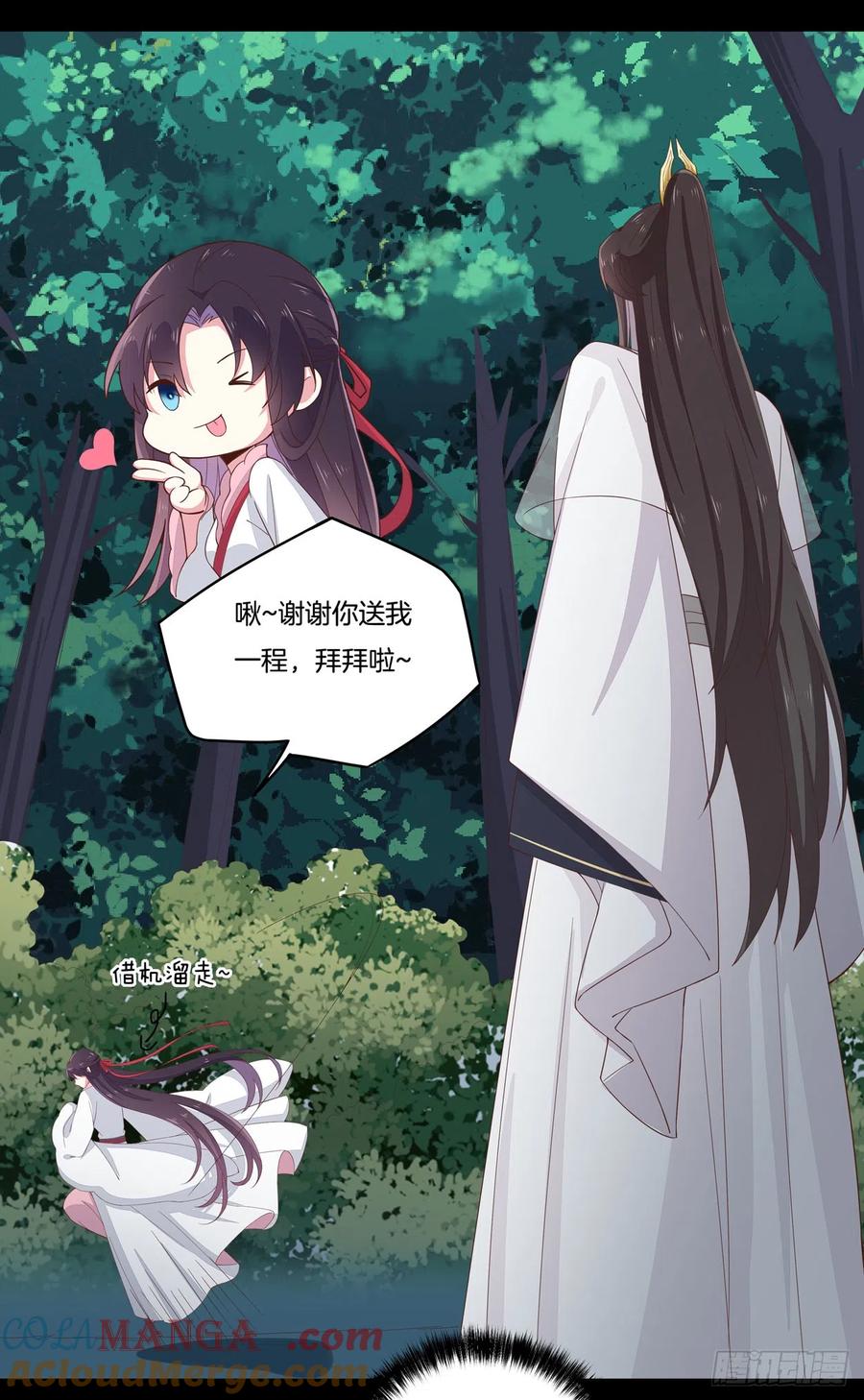 《至尊瞳术师：绝世大小姐》第五话 你是不是就想要我亲亲 第25页