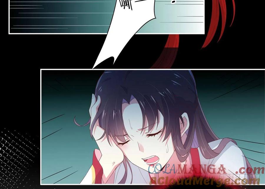 《至尊瞳术师：绝世大小姐》第五话 你是不是就想要我亲亲 第43页