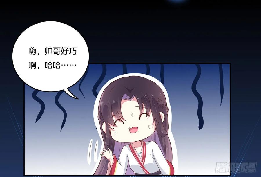《至尊瞳术师：绝世大小姐》第五话 你是不是就想要我亲亲 第5页