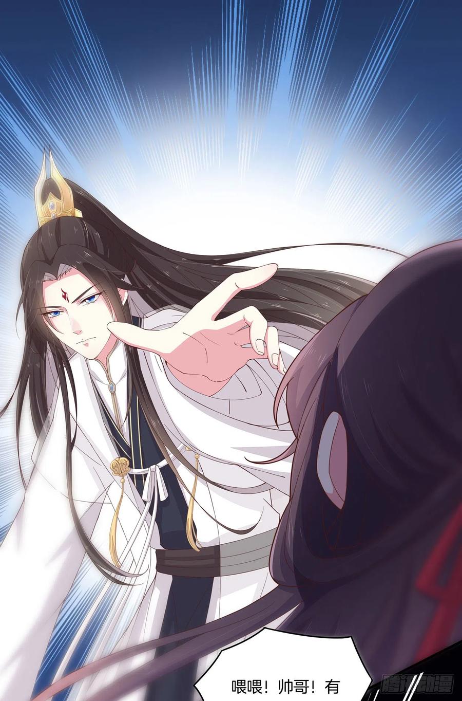 《至尊瞳术师：绝世大小姐》第五话 你是不是就想要我亲亲 第6页