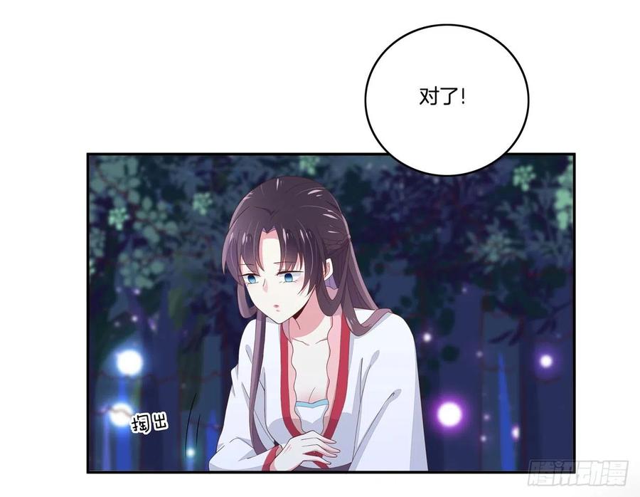 《至尊瞳术师：绝世大小姐》第五话 你是不是就想要我亲亲 第41页