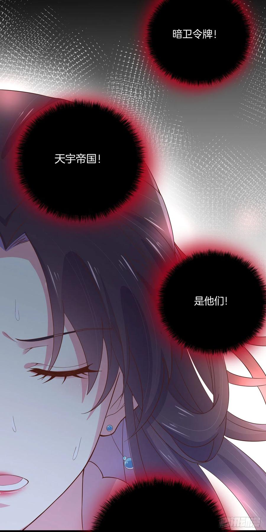 《至尊瞳术师：绝世大小姐》第五话 你是不是就想要我亲亲 第44页