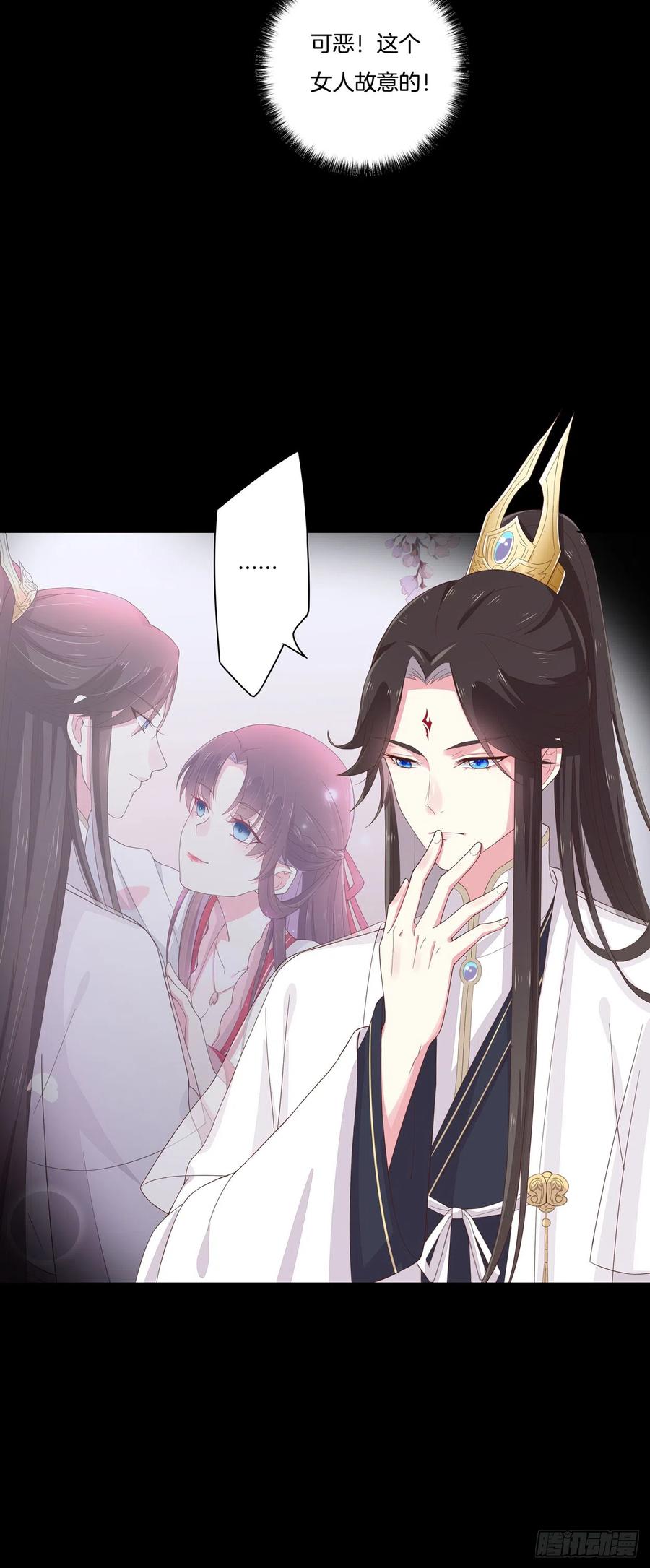 《至尊瞳术师：绝世大小姐》第五话 你是不是就想要我亲亲 第26页