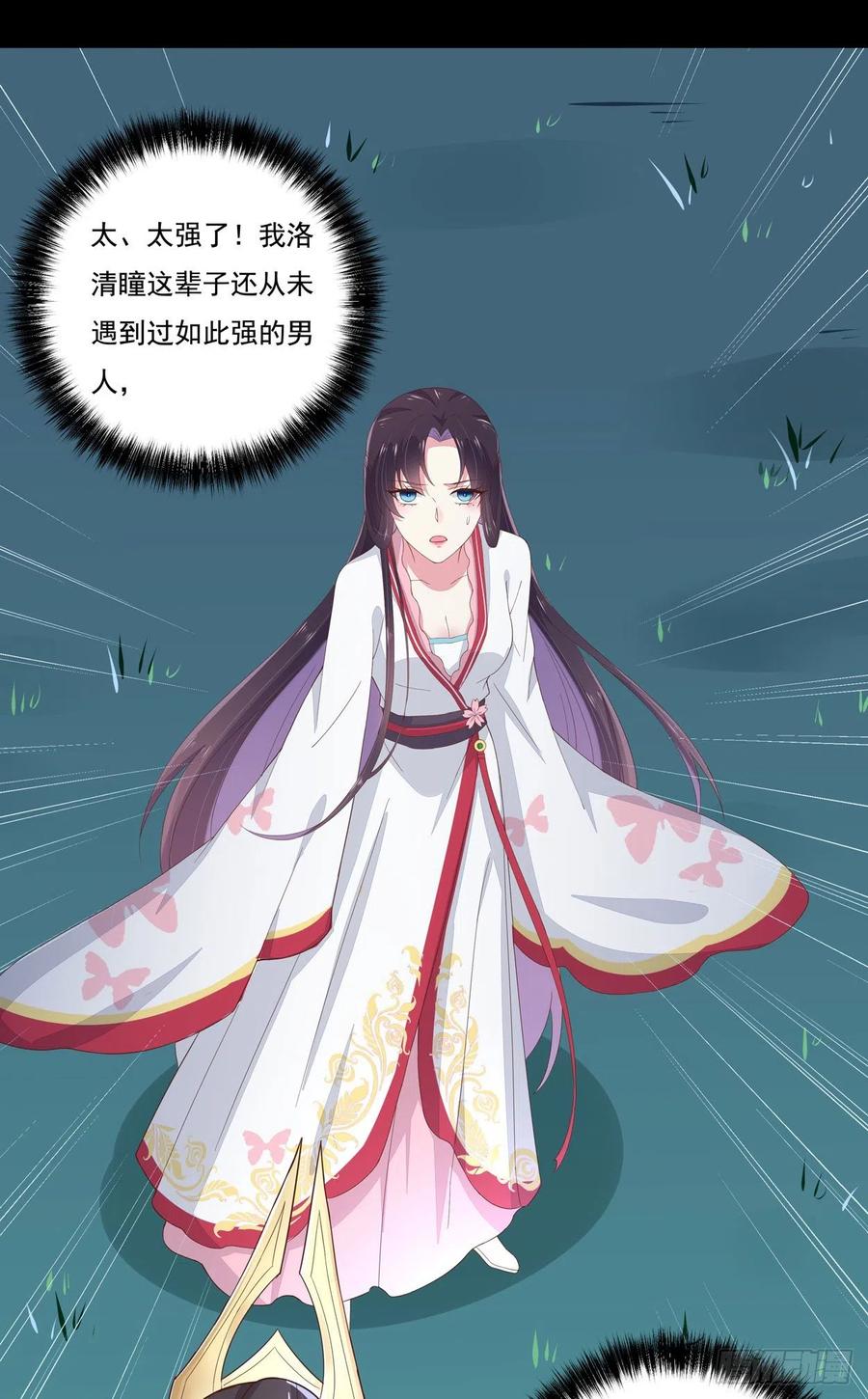 《至尊瞳术师：绝世大小姐》第五话 你是不是就想要我亲亲 第14页