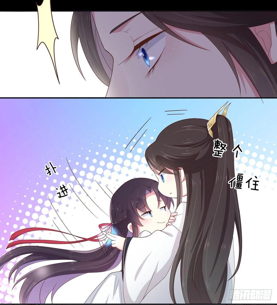 《至尊瞳术师：绝世大小姐》第五话 你是不是就想要我亲亲 第18页