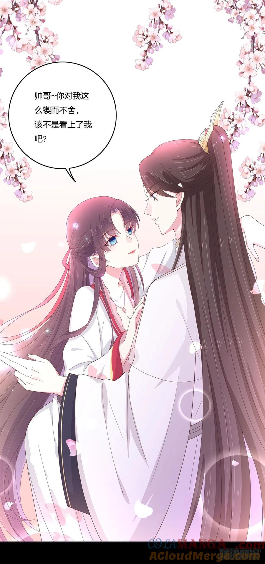 《至尊瞳术师：绝世大小姐》第五话 你是不是就想要我亲亲 第19页