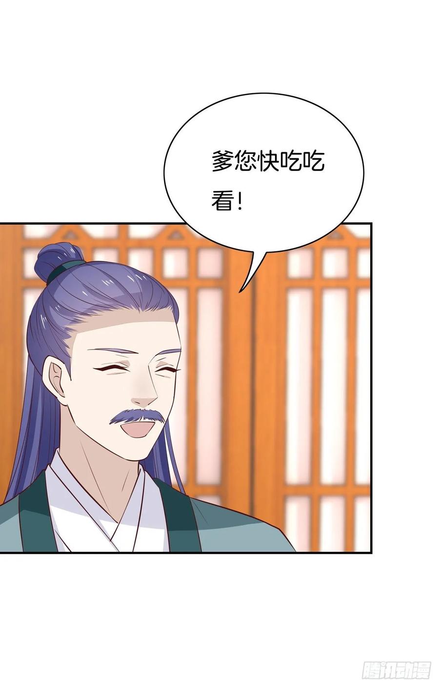 《至尊瞳术师：绝世大小姐》第六十六话 以身代之 第16页