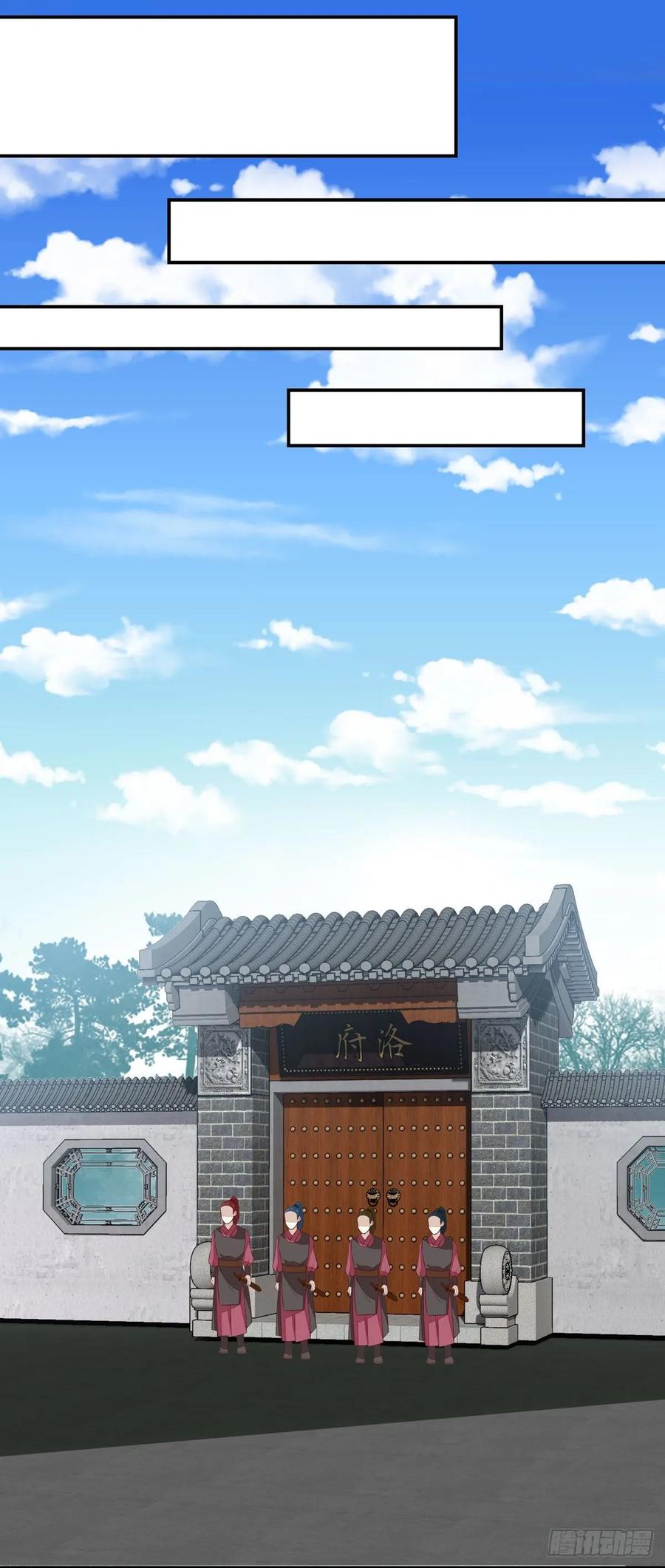 《至尊瞳术师：绝世大小姐》第六十六话 以身代之 第2页