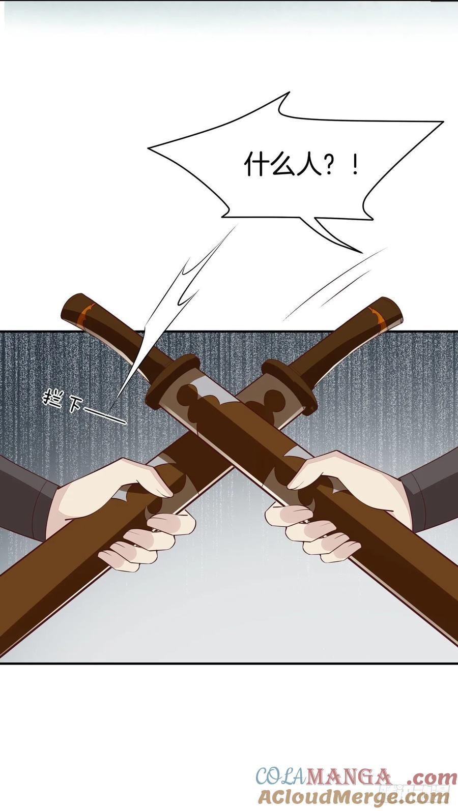 《至尊瞳术师：绝世大小姐》第六十六话 以身代之 第3页