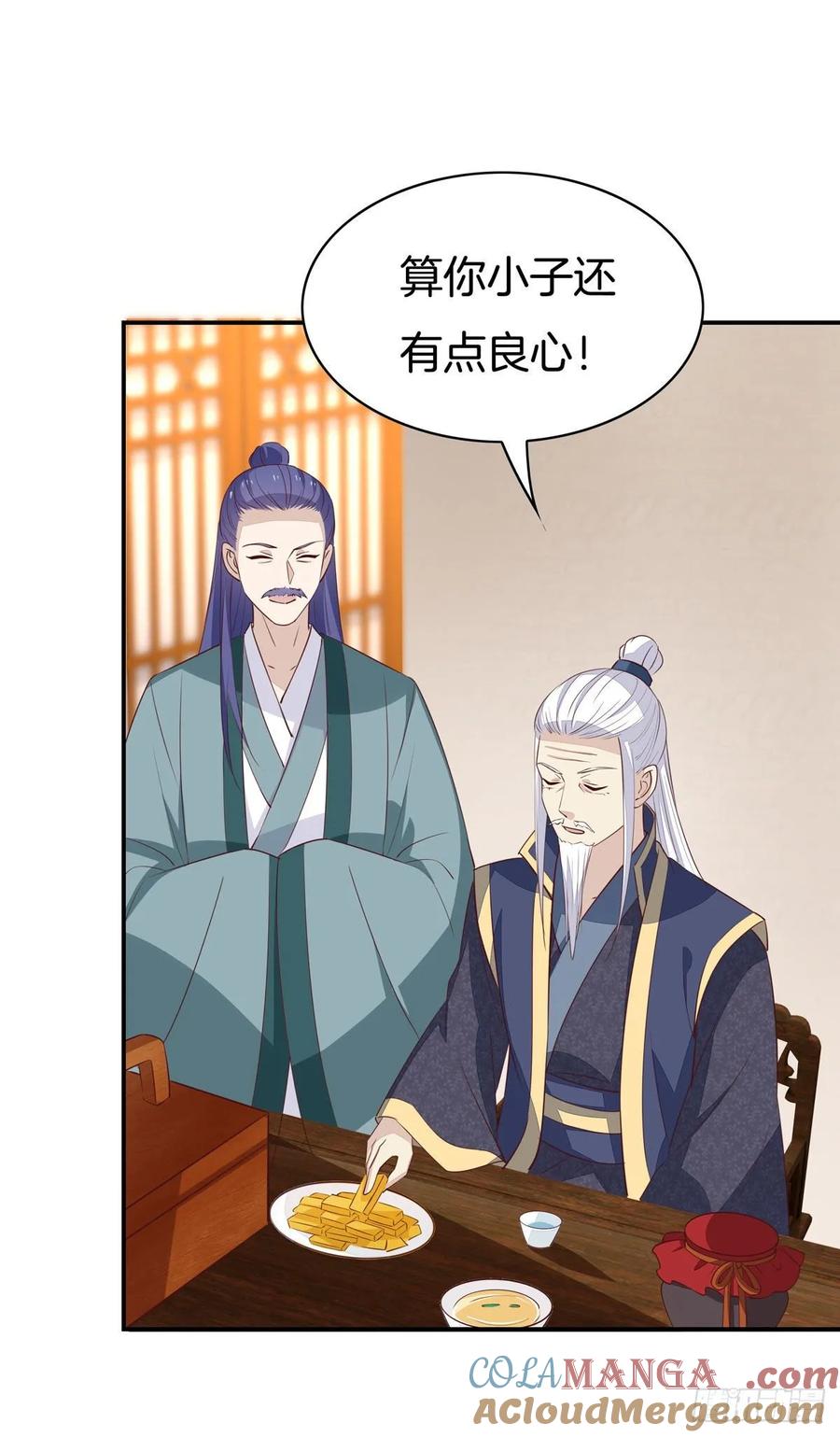 《至尊瞳术师：绝世大小姐》第六十六话 以身代之 第15页