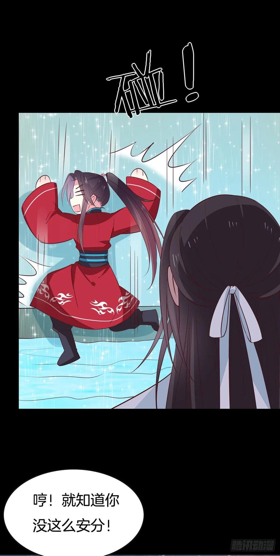 《至尊瞳术师：绝世大小姐》第六十六话 以身代之 第32页