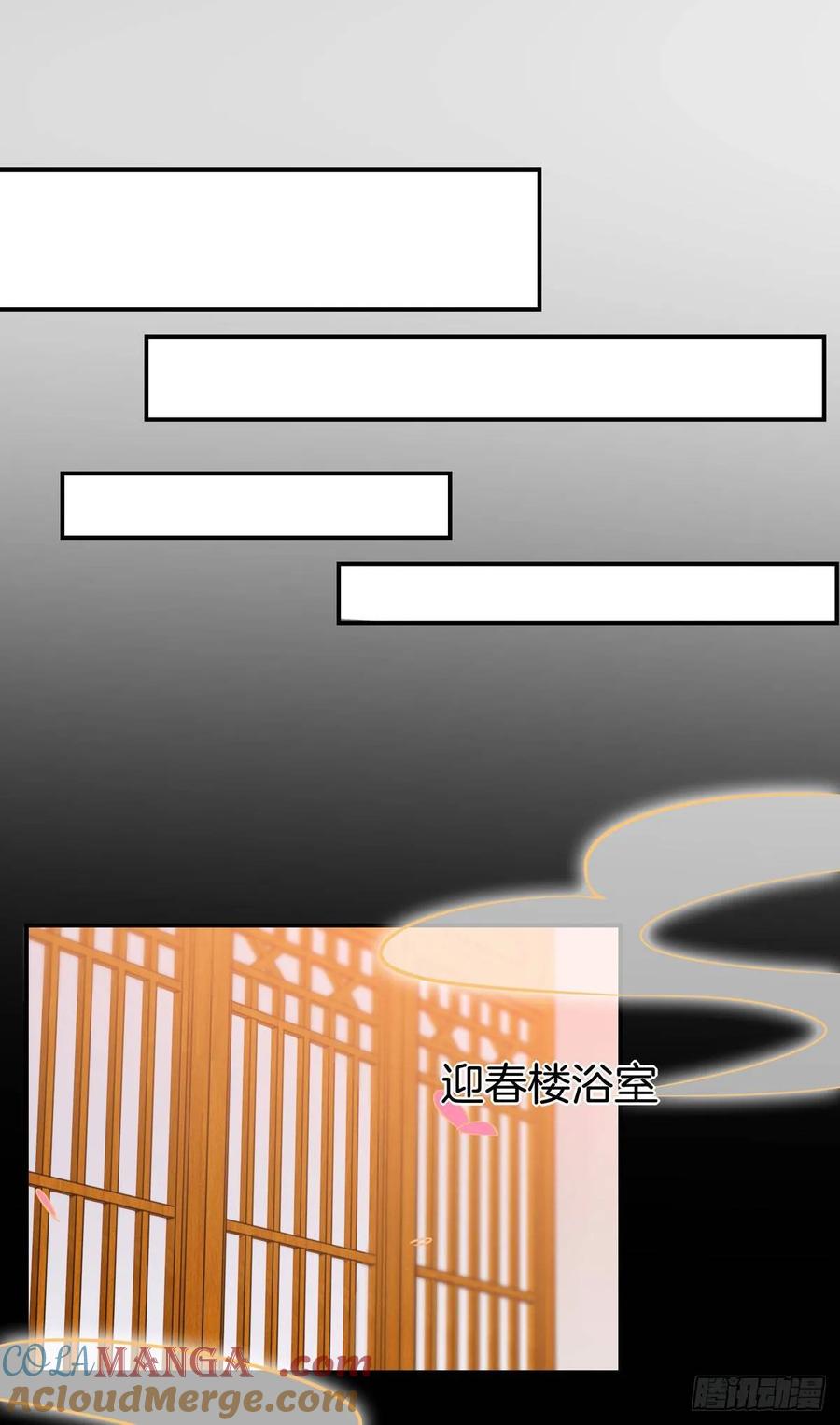 《至尊瞳术师：绝世大小姐》第六十六话 以身代之 第23页