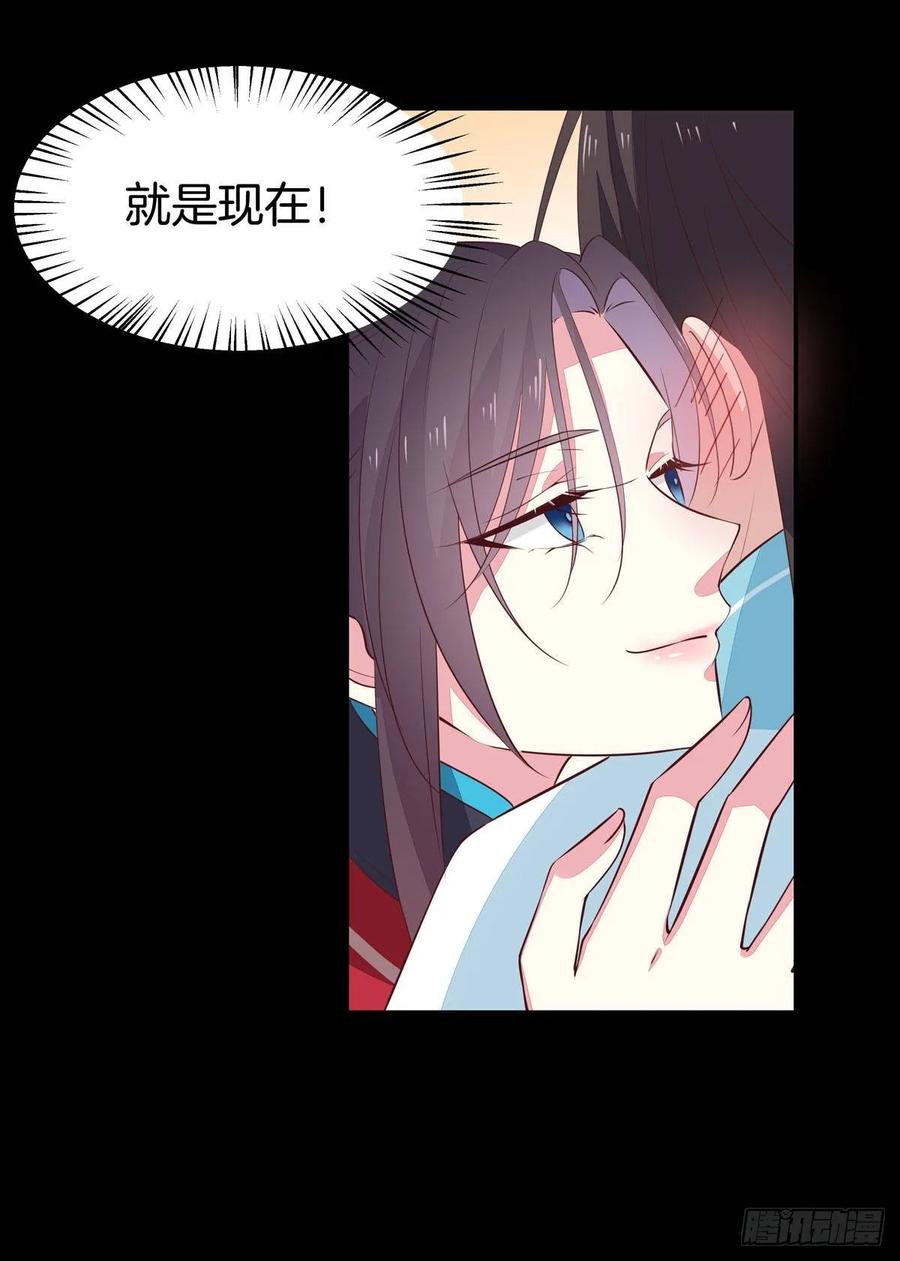 《至尊瞳术师：绝世大小姐》第六十六话 以身代之 第30页