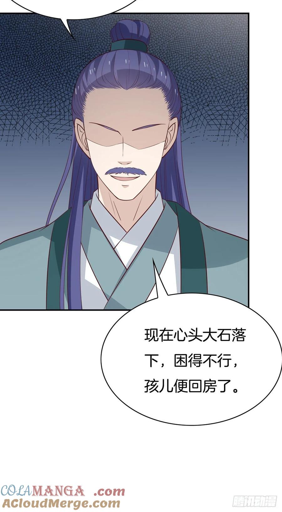 《至尊瞳术师：绝世大小姐》第六十六话 以身代之 第19页