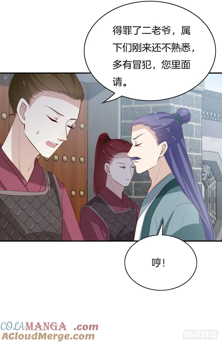 《至尊瞳术师：绝世大小姐》第六十六话 以身代之 第7页
