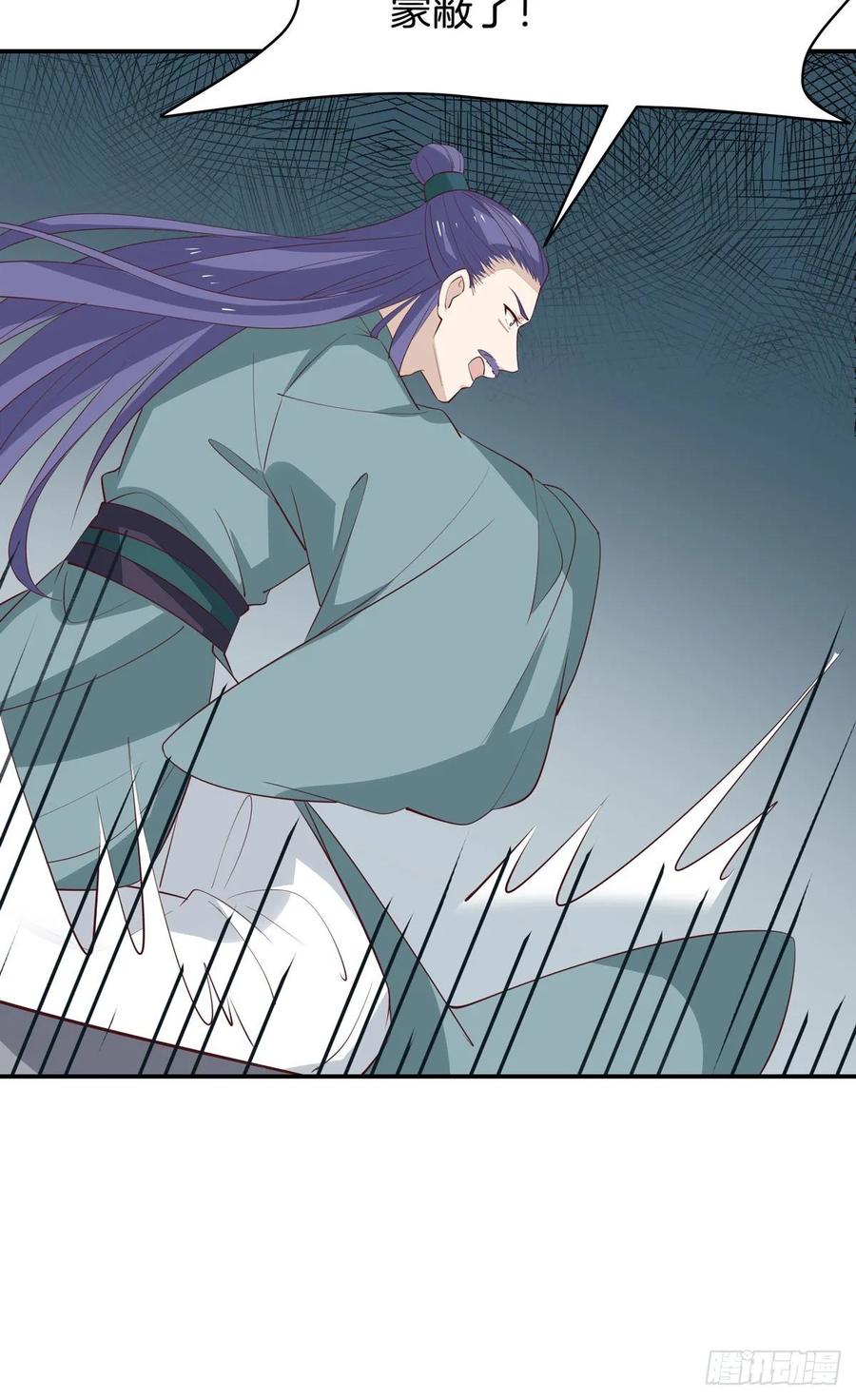 《至尊瞳术师：绝世大小姐》第六十六话 以身代之 第12页