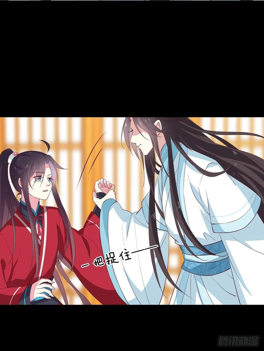《至尊瞳术师：绝世大小姐》第六十六话 以身代之 第36页